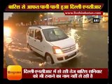 बारिश से आफत:पानी-पानी हुआ दिल्ली-एनसीआर II Heavy Rainfall in Delhi NCR