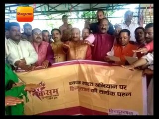 सांसद निशंक के साथ भाजपाइयों ने ली स्वच्छता की शपथ II BJP leaders take oath