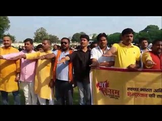 एक साथ बोला भागलपुर- मां कसम, हिन्दुस्तान को स्वच्छ रखेंगे हम