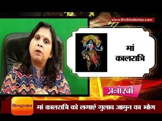 मां कालरात्रि को लगाएं गुलाब जामुन का भोग II Worship rituals for Ma kalratri