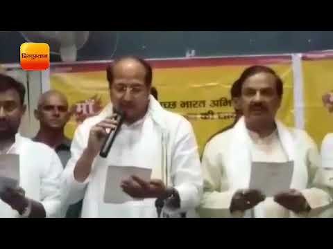 मां कसम हिन्दुस्तान स्वच्छ रखेंगे हम की 'महाशपथ' में हिन्दुस्तान के साथ उठे हजारों हाथ