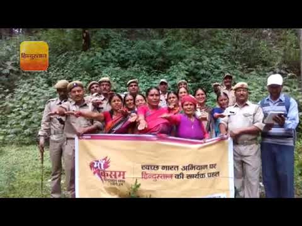 हिन्दुस्तान की मुहिम : पौड़ी के कंडोलिया पार्क...