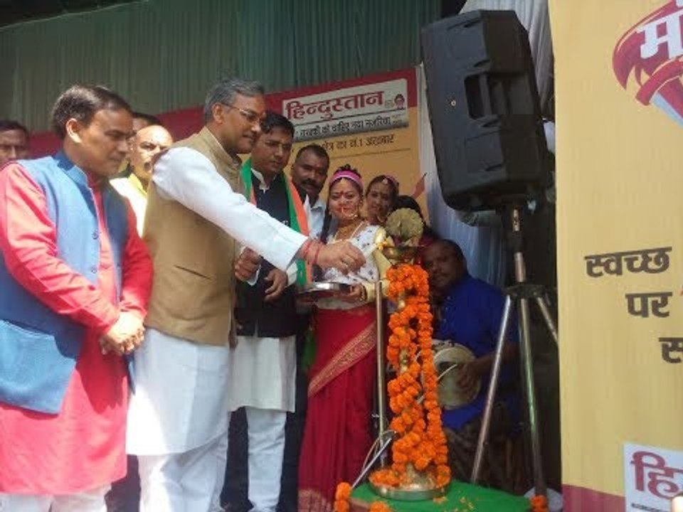 हिन्दुस्तान स्वच्छता अभियान : पौड़ी में CM त्रिवेंद्र सिंह रावत ने दिलाई स्वच्छता की शपथ