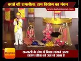 बच्चों की रामलीला  राम वियोग का मंचन II Ram roaming around in search of Sita, Noida
