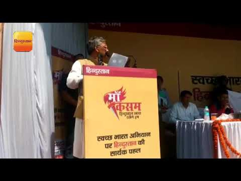 सीएम त्रिवेंद्र सिंह रावत ने कहा- पौड़ी की रौनक...