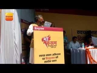 Download Video: सीएम त्रिवेंद्र सिंह रावत ने कहा- पौड़ी की रौनक कम नहीं होने देंगे, दी बड़ी सौगात