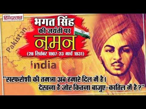 Interview with Pakistani advocate Imtiaz Rashid Qureshi on Bhagat Singh life