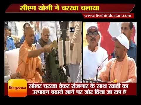 Gandhi jayanti cm yogi adityanath promote khadi in lucknow , UP Hindi News Hindustan
