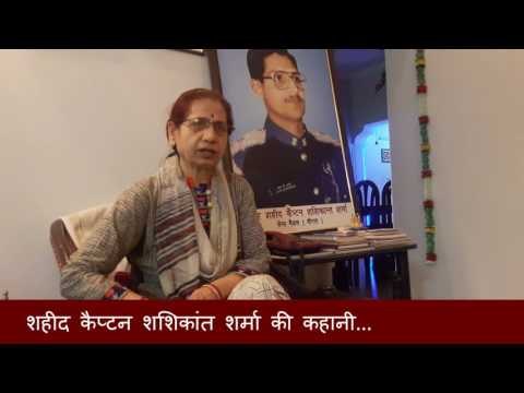 Mothers Day Spl: The story of the martyr Captain Shashikant Sharma from Noida by his mother