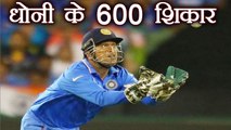 India vs South Africa 6th ODI: MS Dhoni completes 600 dismillals | वनइंडिया हि