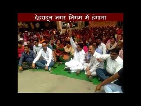 Ruckus in Dehradun Municipal Corporation