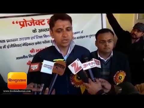 DM मंगेश घिल्डियाल की अनूठी पहल, पहाड़ के बच्चों के लिए ऑनलाइन कोचिंग शुरू