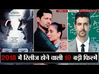 2018 में रिलीज होने वाली 10 बड़ी फिल्में II 10 Big films releases in 2018