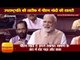 पीएम मोदी ने पढ़ी शायरी II PM Modi's poetry for Venkaiah Naidu in Rajya Sabha