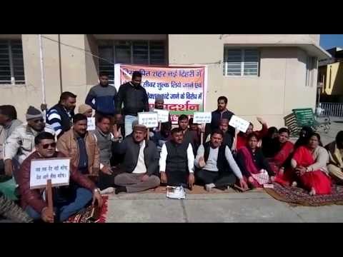 पेजयल और सीवर शुल्क वसूली के विरोध में दिया धरना