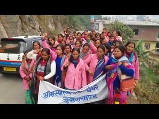 बागेश्वर में आशा वर्कर्स ने जुलूस निकालकर किया प्रदर्शन