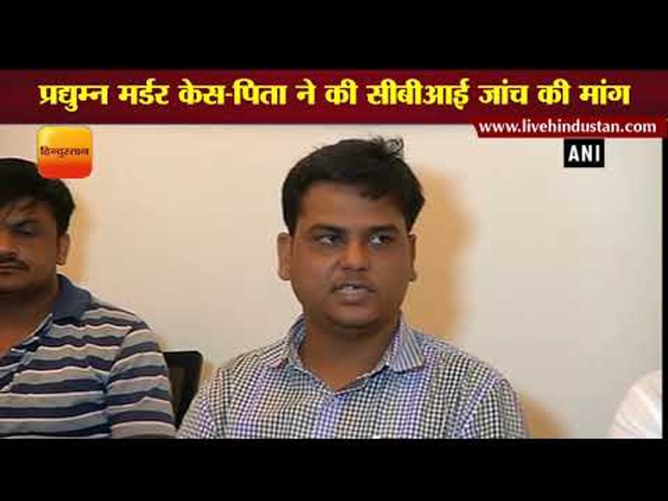 pradyuman Murder case SIT Find major irresponsibility during their Investigation