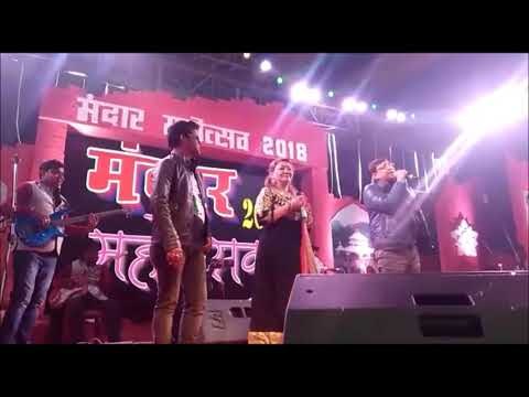 प्रसिद्ध मंदार महोत्सव में बांका डीएम को 'गायक रूप' में देख श्रोता मंत्रमुग्ध