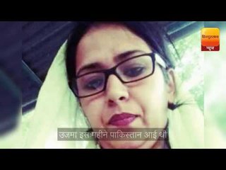 indian woman uzma returns to india after permission by islamabad hc