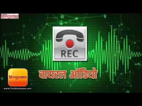 AUDIO: बालू लदी गाड़ी छोड़ने पर ASI मांग रहा घूस, कहा-हजार रूपए से करते हैं बौनी