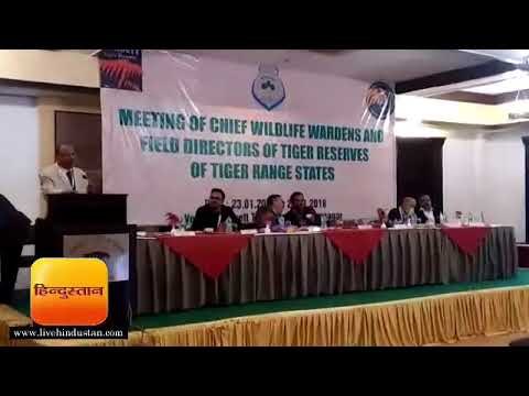 कार्बेट पार्क में जुटे आल इंडिया टाइगर रिजर्व के अधिकारी