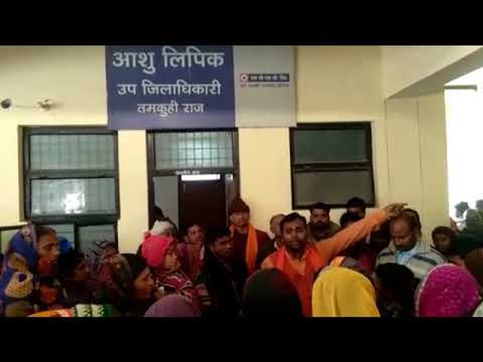 कुशीनगर में 200 परिवारों को बेदखल करने की तैयारी, तहसील पहुंच गरजे ग्रामीण