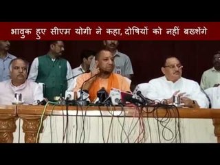 भावुक हुए सीएम योगी ने कहा, दोषियों को नहीं बख्शेंगे