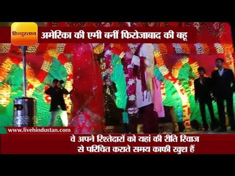 अमेरिका की एमी बनीं फिरोजाबाद की बहू II American Amy will marry with Firozabad Boy shalabh