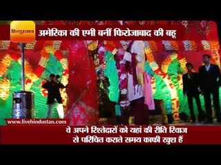 अमेरिका की एमी बनीं फिरोजाबाद की बहू II American Amy will marry with Firozabad Boy shalabh