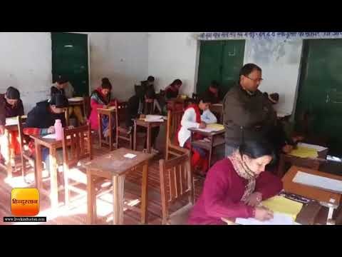 जिले के पांच केन्द्रों में 1472 अभ्यर्थियों ने दी यूटीईटी की परीक्षा