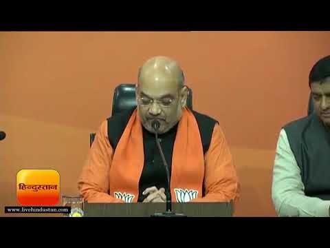 अमित शाह || गुजरात, हिमाचल के बाद अब कर्नाटक जीतेंगे || Press Conference by Amit Shah