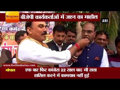 गुजरात हिमाचल परिणामों से उत्साहित बीजेपी कार्यकर्ताओं में जश्न का माहौल II BJP workers celebrate