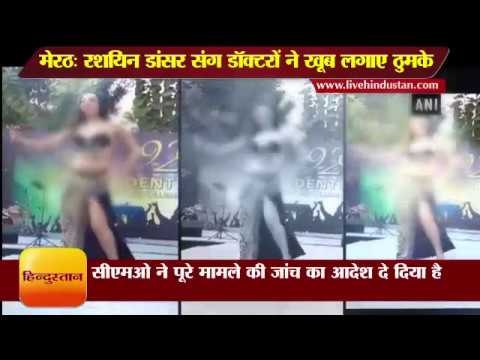 Obscene dance performed in Lala Lajpat Rai Medical College’s alumni meet