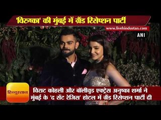 'विरुष्का' की मुंबई में ग्रैंड रिसेप्शन पार्टी II Virushka's reception
