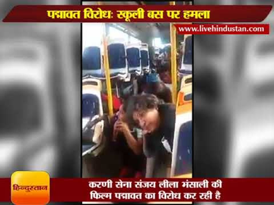 ताज़ा समाचार || करणी सेना के कार्यकर्ताओं ने स्क...