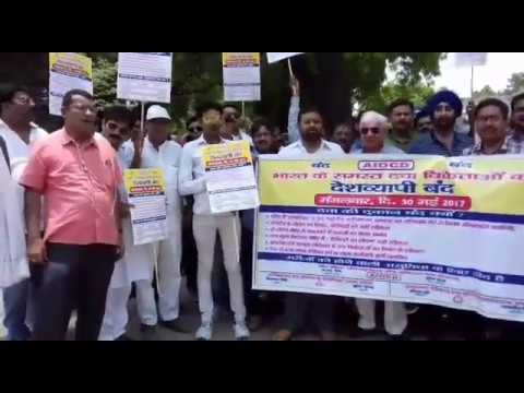 Allahabad : medicine businessmen are on strike II दवा कारोबारी हड़ताल पर