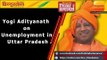 Yogi Adityanath on Unemployment in Uttar Pradesh