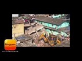 मुंबई  भिवंडी में इमारत ढही II Mumbai- Bhiwandi Building Collapse