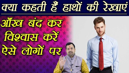 ईमानदार और दिल के साफ़ होतें हैं ऐसी रेखा वाले लोगों | Palmistry | Palm Lines Reading | Boldsky