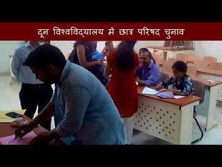 Student Council election at Doon University Dehradun