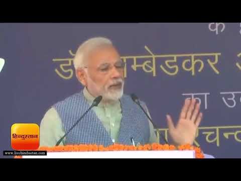 बाबा साहब अंबेडकर की महत्वपूर्ण भूमिका को कमतर करने का प्रयास किया गया- पीएम मोदी