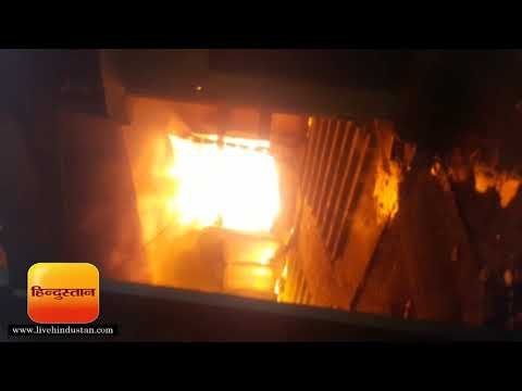 चौरीचौरा में होजरी की दुकान में लगी आग II Chauri Chaura burning all the ingredients, Gorakhpur