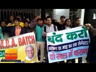 विवि में आत्मदाह करने पहुंचे छात्र II MBA students, Muzaffarpur Hindi News