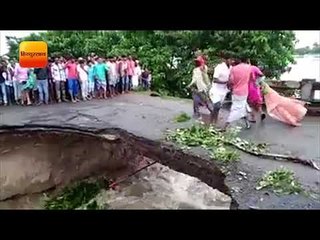 बिहार में बाढ़ का भयानक वीडियो || देखिए कैसे पुल टूटते ही कई लोगों को बहा ले गई अपने साथ