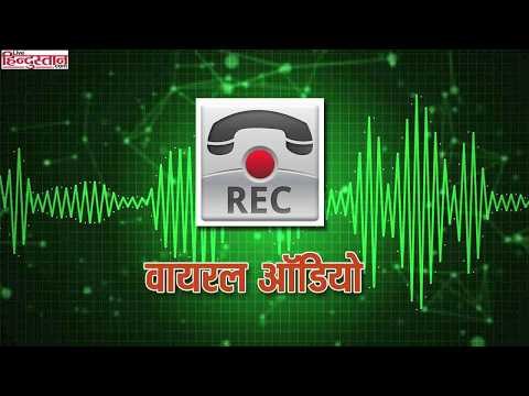 Viral audio of 2 employees of Indain Railway