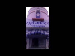 लखीसराय के पोखरामा में स्थित भगवान सूर्य का मंदिर, जानें क्या है इसकी कहानी?