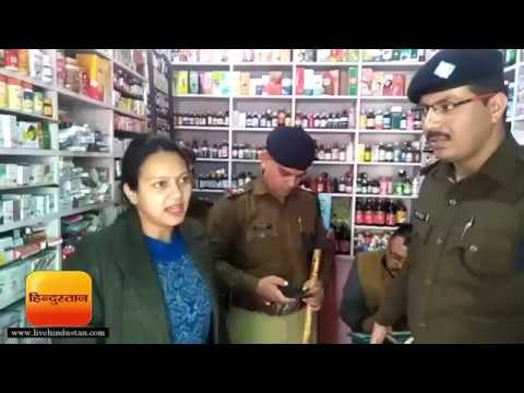 हल्द्वानी में स्वास्थ्य विभाग और पुलिस ने मेडिकल स्टोरों पर की छापेमारी II Medical stores Haldwani