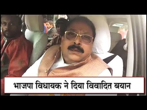 भाजपा विधायक वीरेंद्र सिंह राणा ने दिया विवादित बयान