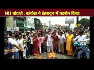 Congressmen protest against NH scam in Haldwani