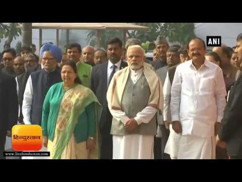 संसद हमले की 16वीं बरसीः प्रधानमंत्री नरेंद्र मोदी और पूर्व प्रधानमंत्री मनमोहन सिंह भी सारे भेदभाव